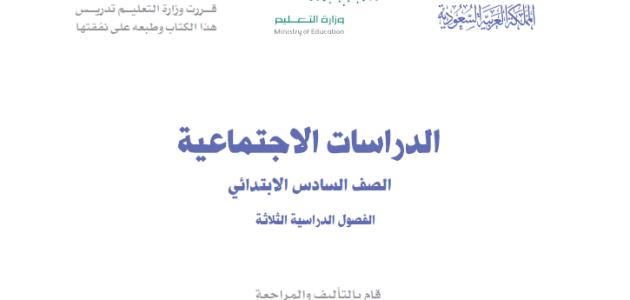 حل كتاب الإنجليزي We Can 3   فصل الثالث 1445