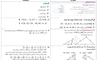 حلول أسئلة الوحدة الثالثة الصف العاشر نهاية الفصل الأول 2022 2023