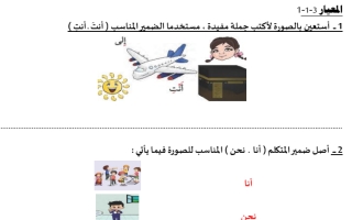 الاختبار التحصيلي الثاني الصف الثاني الفصل الاول 2023 ـــ 2024 حمادة ماهر