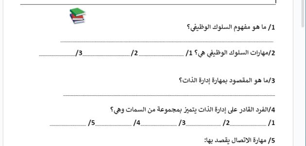 ورقة عمل درس الشهادات المهنية الاحترافية أ.خالد الربيعة 1444