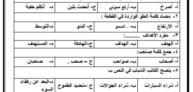 مذكرة we can 3 الفصل الثالث 1445