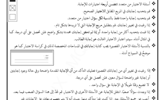 حل اختبار التجريبي المادة التربية الاسلامية الصف ثاني عشر ادبي نهاية الفصل الاول