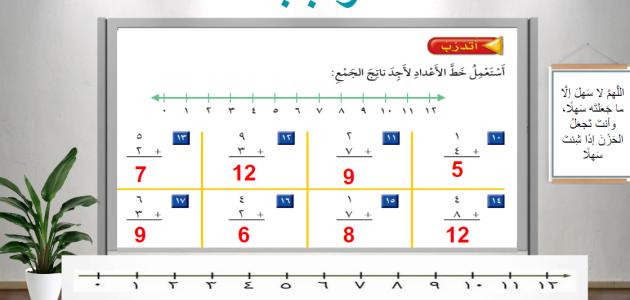 الطرح بالعد التنازلي رياضيات اول ابتدائي