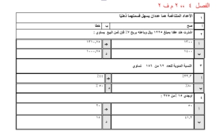 بنك أسئلةنموذج 1رياضيات ثاني متوسط  فصل ثاني ف2