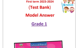 بنك أسئلة محلول انجليزي أول ابتدائي فصل أول #التوجيه الفني 2023 2024