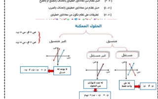 مراجعة الفصل الخامس 3رياضيات ثالث متوسط