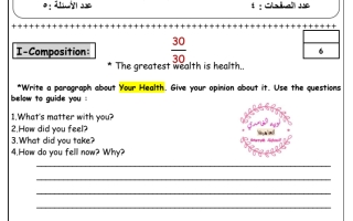 اختبار لغة انجليزية محلول ثاني  صف متوسط الفصل الثاني