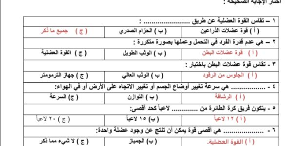 نموذج إجابة أسئلة اختبار انتساب الفصل الدراسي الثاني   رابع ابتدائي العام الدراسي 1445/1444هـ