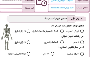 ورق عمل أحياء 2  الصف   ثاني ثانوي ف2 لعام 1445