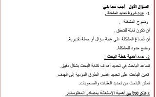 أوراق إثرائية الصف الحادي عشر مادة المهارات الحياتية 2023 مناهج قطر