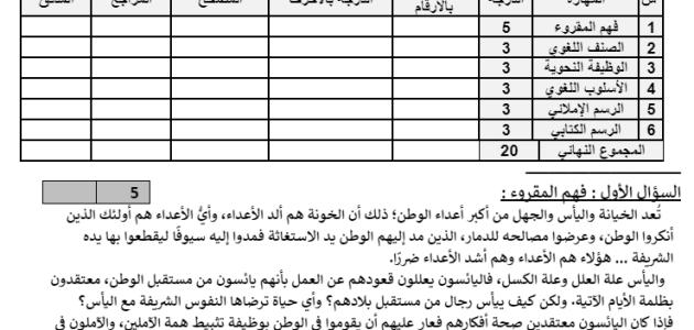 اختبار لغتي منتصف الفصل الدراسي الثاني ثالث متوسط نموذج ج