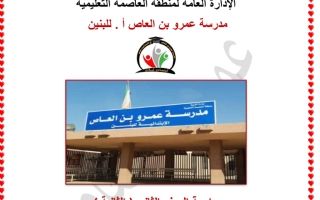 مراجعة الاختبار الثاني لغة عربية الصف الثاني الفصل الأول