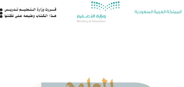 حل كتاب العلوم ثالث ابتدائي ف3 1445