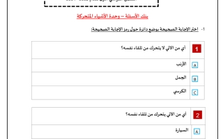 كتاب الرياضيات التمارين الصف السابع الفصل الاول