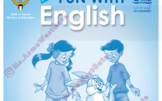 حل كتاب النشاط atcivty book انجليزي للصف الاول الفصل الاول