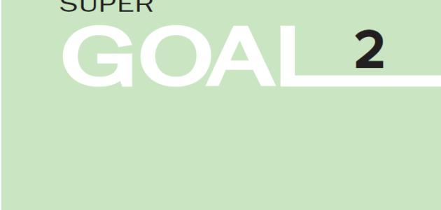 حل كتاب الإنجليزي Super Goal 2 صف  ثاني متوسط ف3 1445