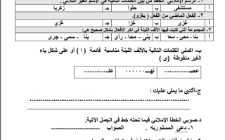 ورقة عمل رابع شاملة الظاهرة املائية الفصل 2  الصف/ الرابع