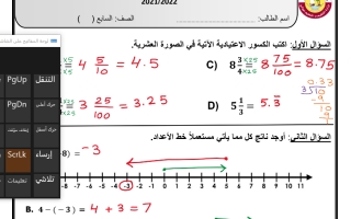 ورقة عمل الرياضيات الصف السابع الفصل الاول