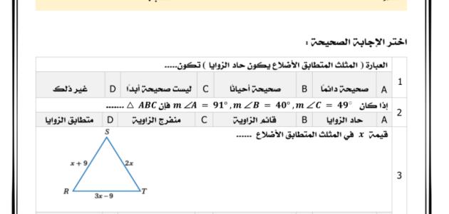 أوراق عمل رياضيات 1_2_تصميم أ_مانع الهذلي