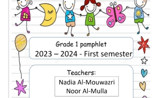 مذكرة انجليزي أول ابتدائي فصل أول #أ. ناديا الموزيري 2023 2024