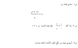 ورقة عمل درس التناسب صف الاول المتوسط فصل ثاني