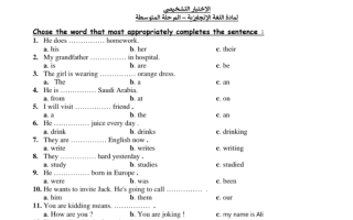 اختبار تشخيصي لغه انكليزية مرحله متوسطه