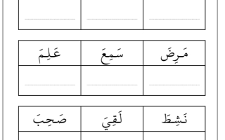 كراس بداية المجتهد لتعليم مهارات القراءة والكتابة