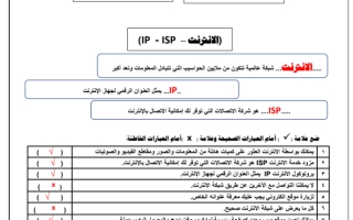 أوراق عمل مهارات رقمية محلول أول متوسط الفصل الثاني