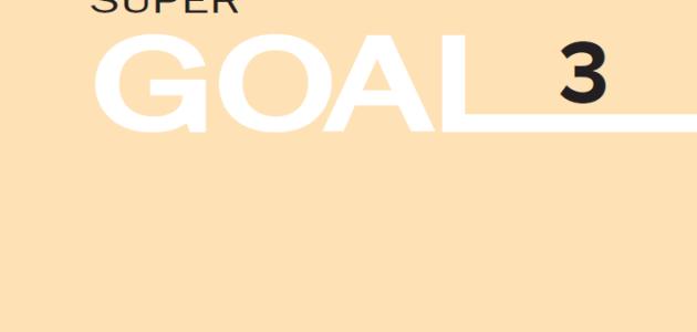 حل كتاب الإنجليزي Super Goal 3 ثالث متوسط ف3 1445