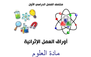 اوراق عمل غير محلوله الصف الثاني الابتداتي منتصف الفصل الدراسي الأول